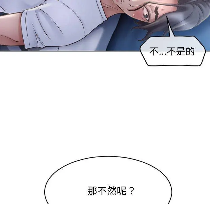 幻想邻居 - 第47话 - page 182