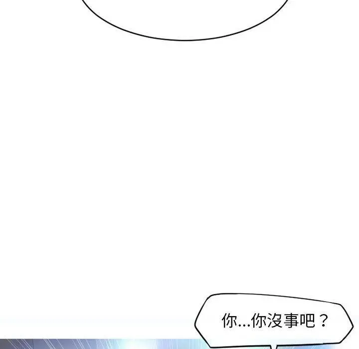幻想邻居 - 第47话 - page 183