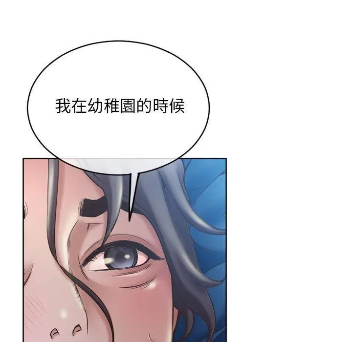 幻想邻居 - 第47话 - page 186