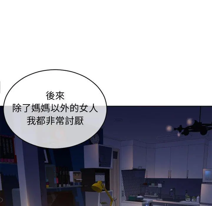 幻想邻居 - 第47话 - page 194