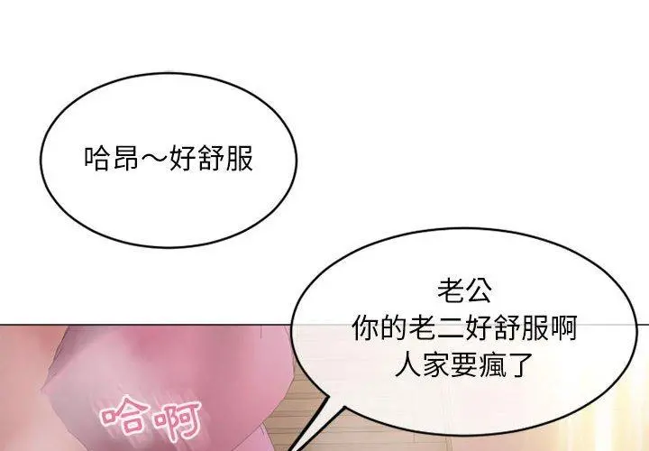 幻想邻居 - 第39话 - page 2
