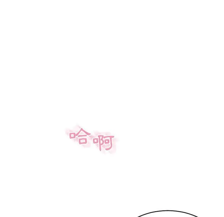 幻想邻居 - 第39话 - page 16