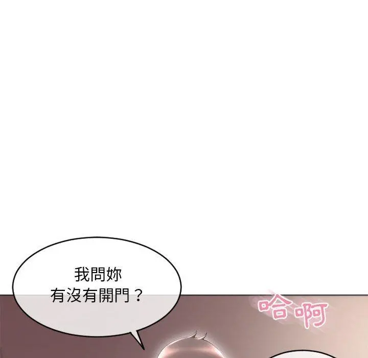 幻想邻居 - 第39话 - page 29