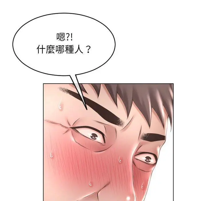 幻想邻居 - 第39话 - page 34