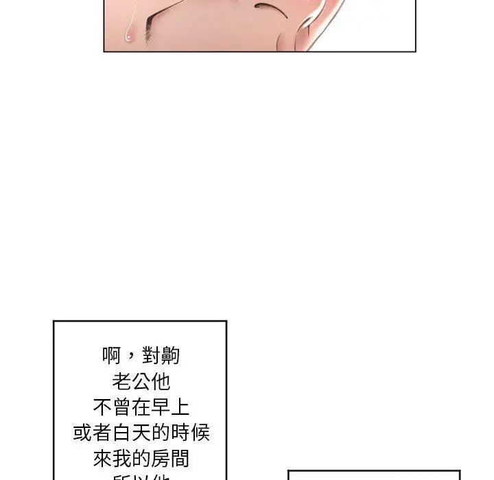 幻想邻居 - 第39话 - page 35
