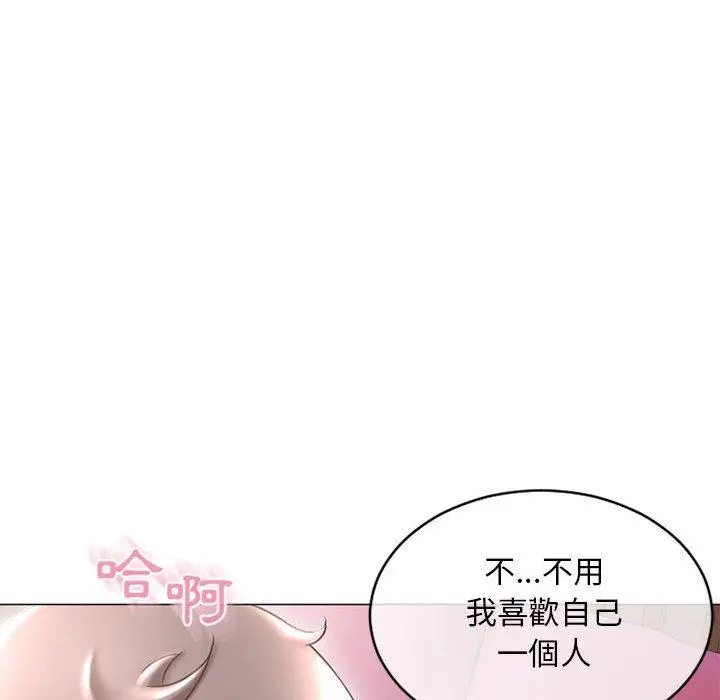 幻想邻居 - 第39话 - page 50