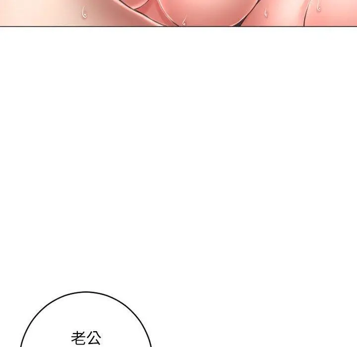 幻想邻居 - 第39话 - page 52