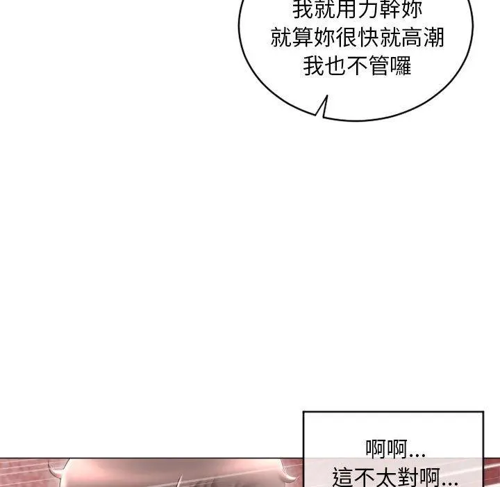 幻想邻居 - 第39话 - page 55