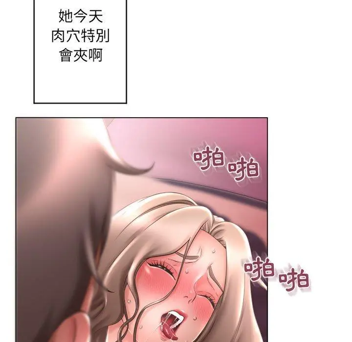 幻想邻居 - 第39话 - page 59