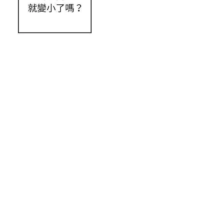 幻想邻居 - 第39话 - page 61