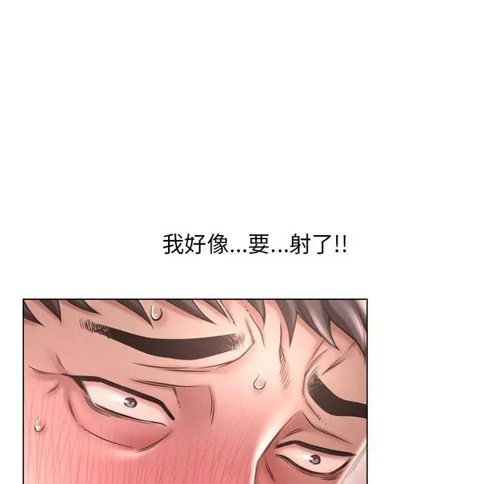幻想邻居 - 第39话 - page 71