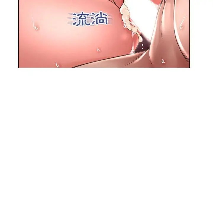 幻想邻居 - 第39话 - page 82
