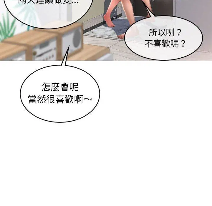 幻想邻居 - 第39话 - page 105