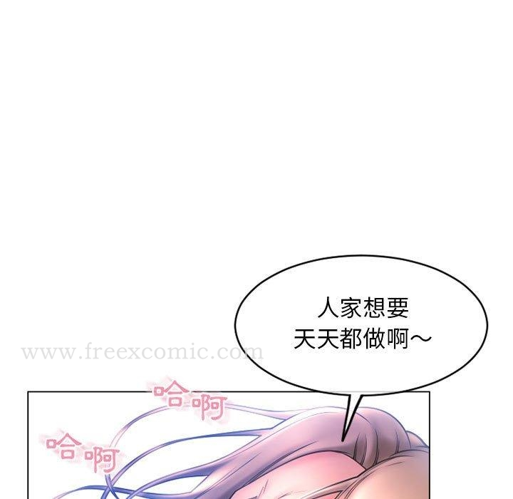 幻想邻居 - 第39话 - page 108