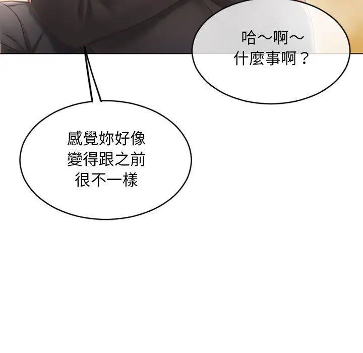 幻想邻居 - 第39话 - page 116