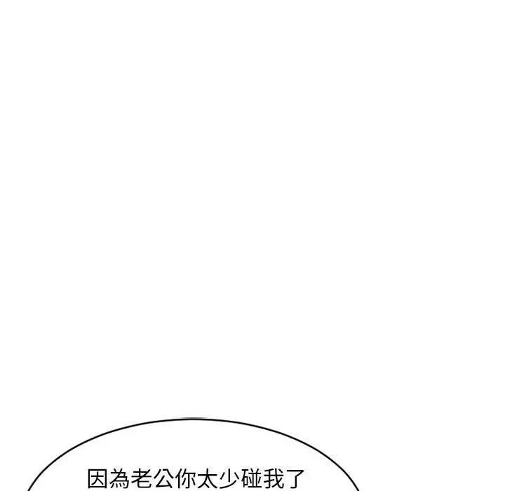幻想邻居 - 第39话 - page 122