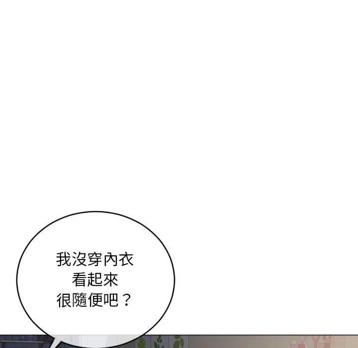 幻想邻居 - 第39话 - page 126