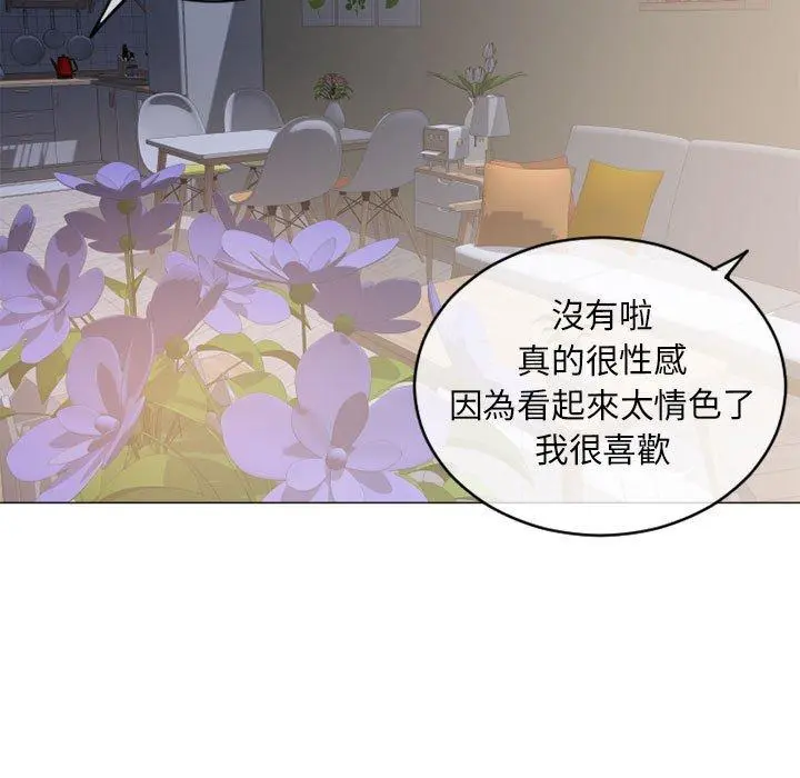 幻想邻居 - 第39话 - page 127