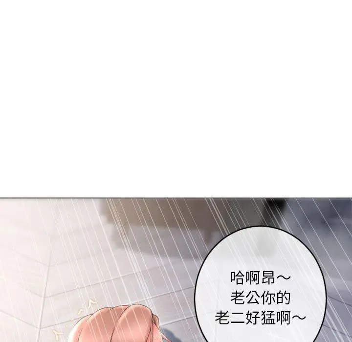 幻想邻居 - 第39话 - page 133