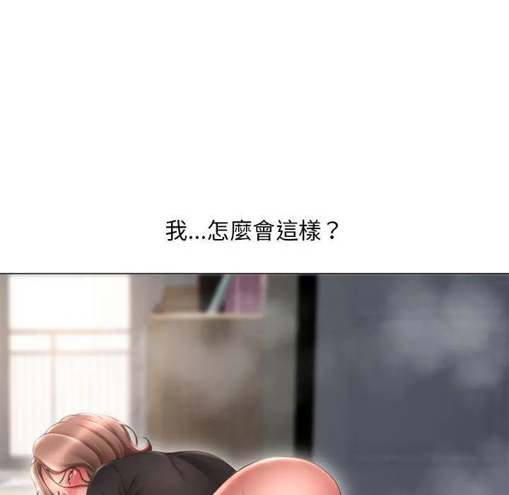 幻想邻居 - 第39话 - page 148