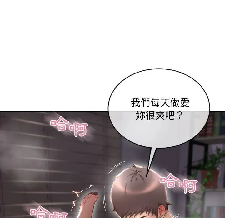 幻想邻居 - 第39话 - page 157
