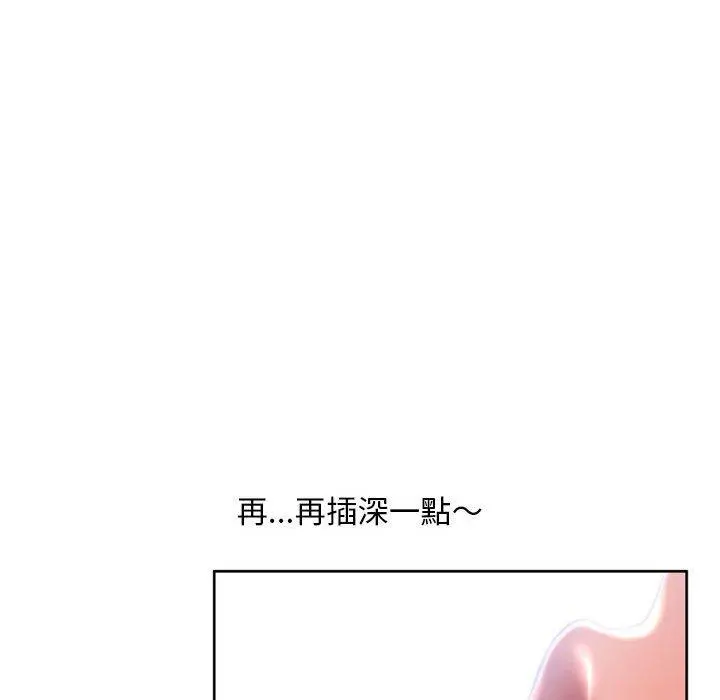 幻想邻居 - 第39话 - page 161