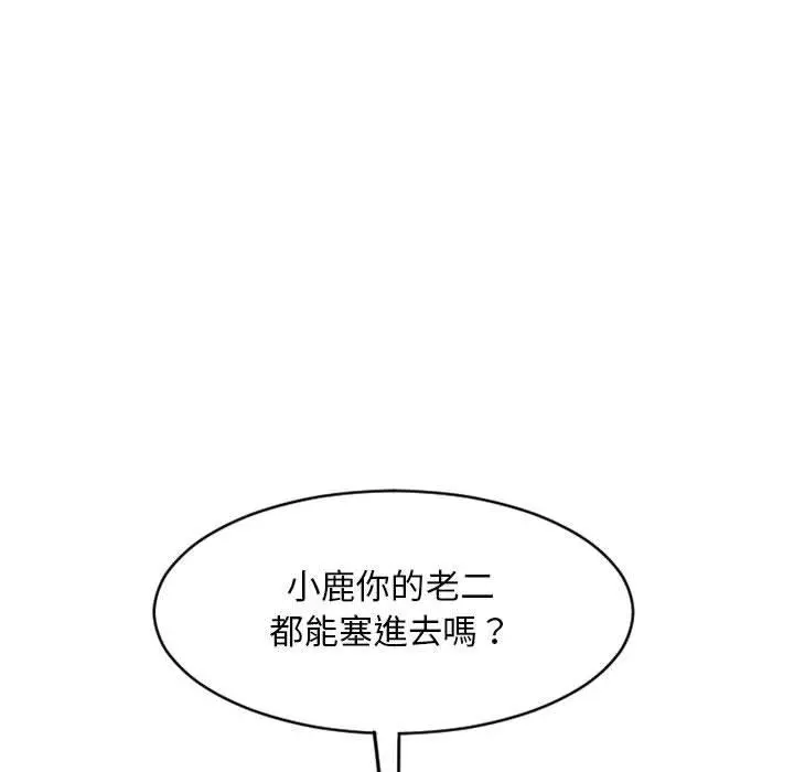 幻想邻居 - 第39话 - page 167