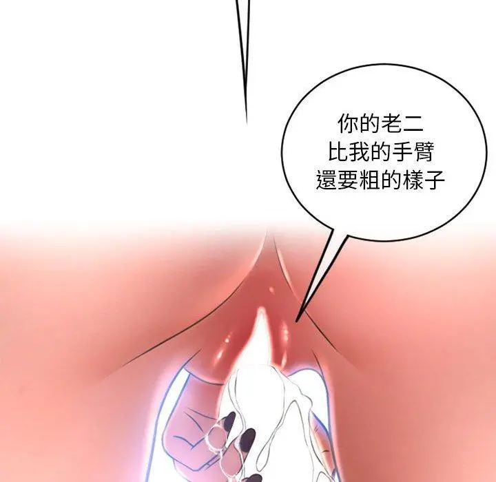幻想邻居 - 第39话 - page 168