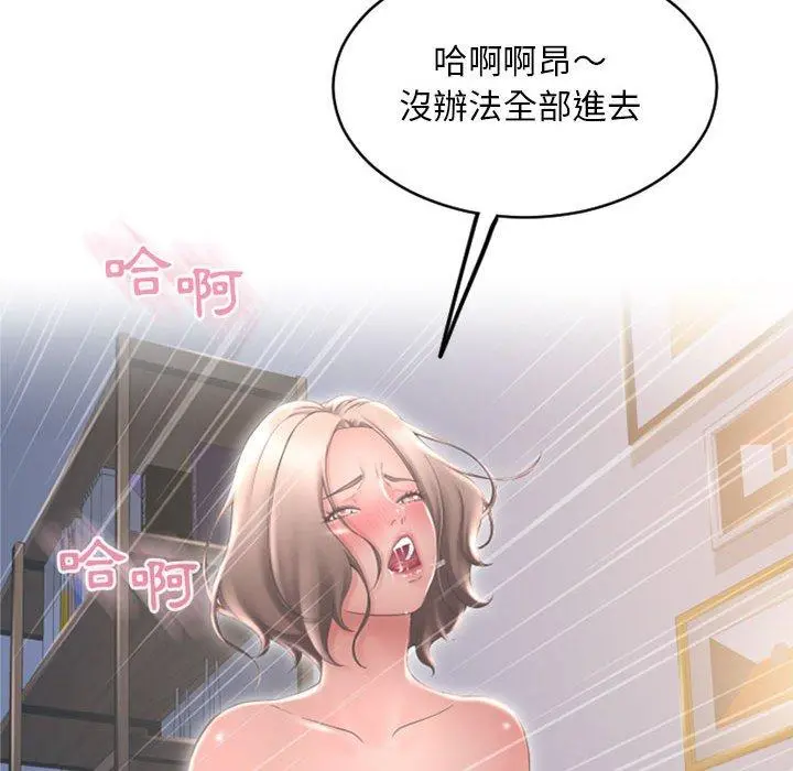 幻想邻居 - 第39话 - page 170