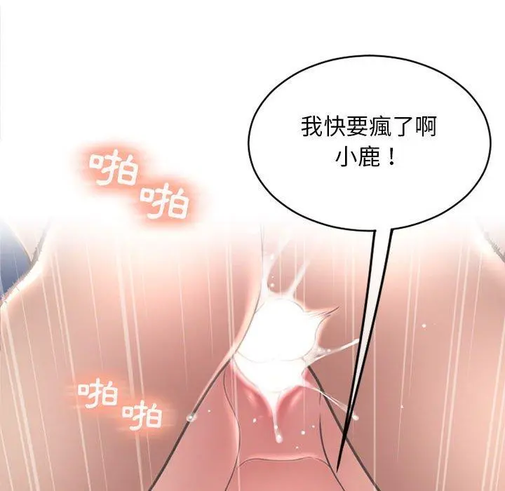 幻想邻居 - 第39话 - page 176
