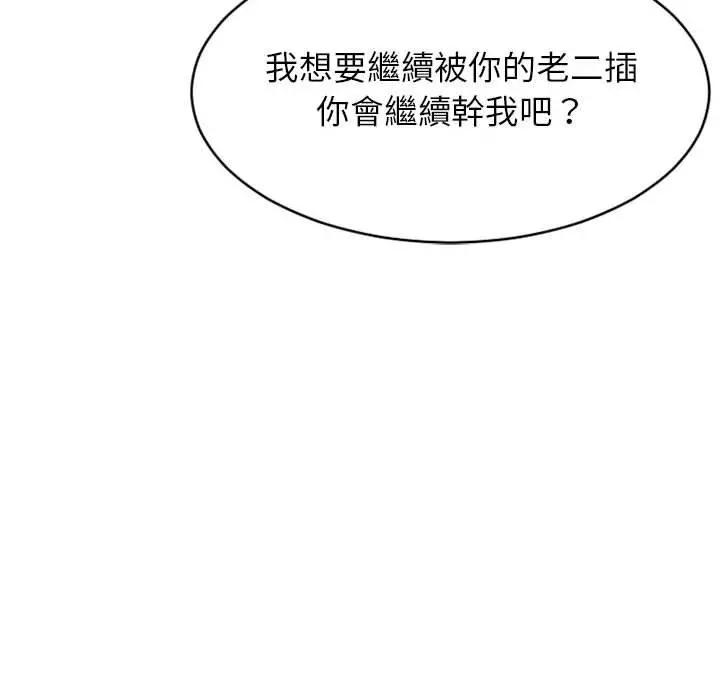 幻想邻居 - 第39话 - page 178