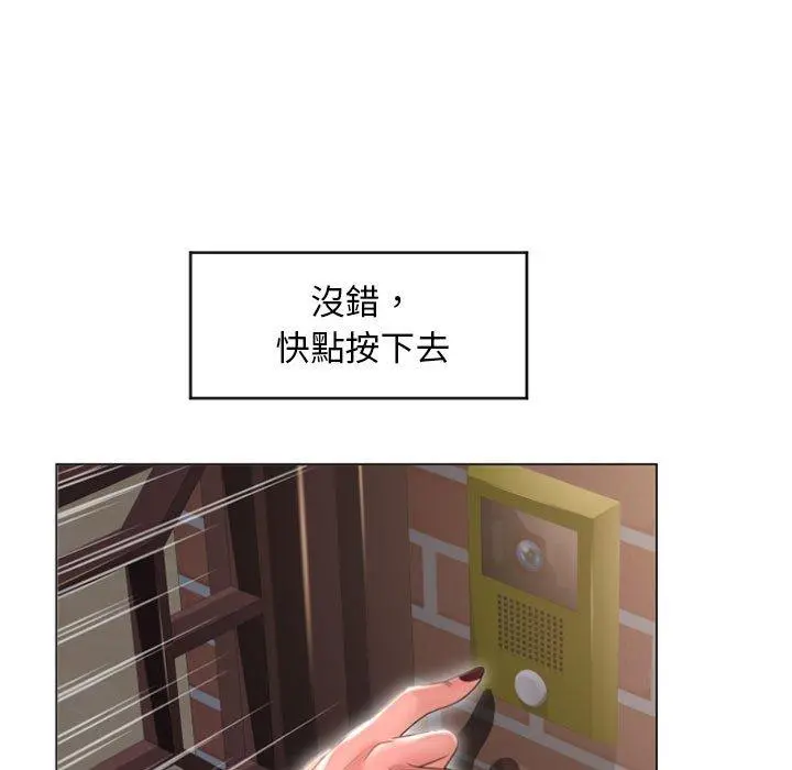 幻想邻居 - 第18话 - page 15