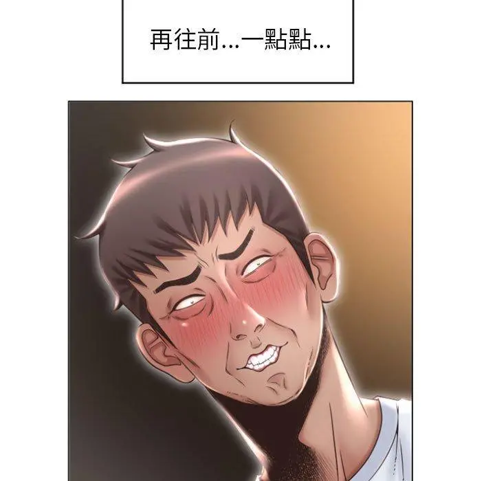幻想邻居 - 第18话 - page 17