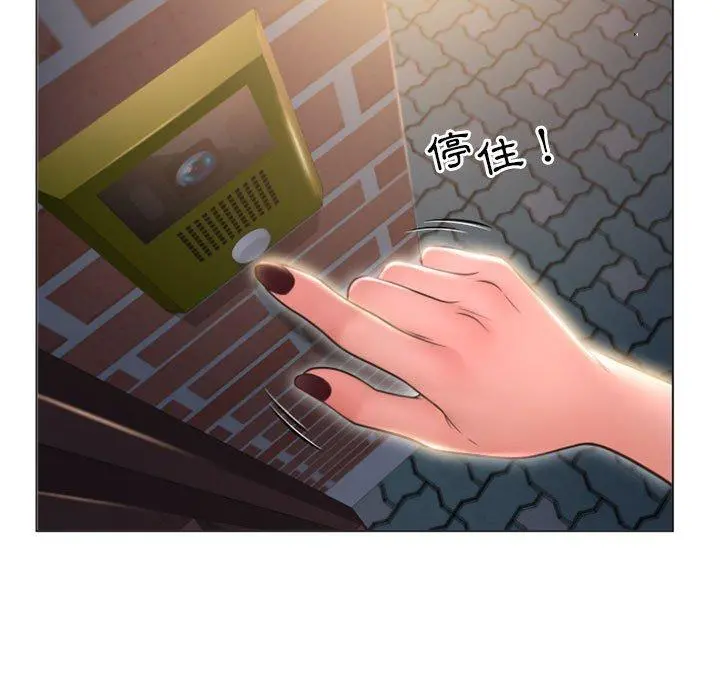 幻想邻居 - 第18话 - page 19