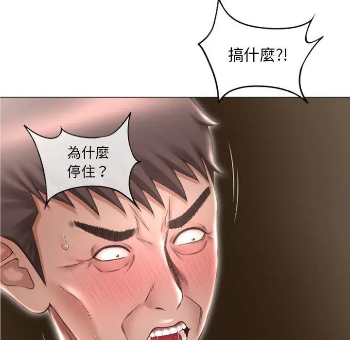 幻想邻居 - 第18话 - page 21