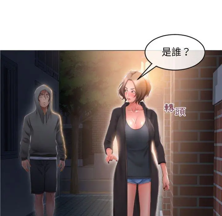 幻想邻居 - 第18话 - page 26