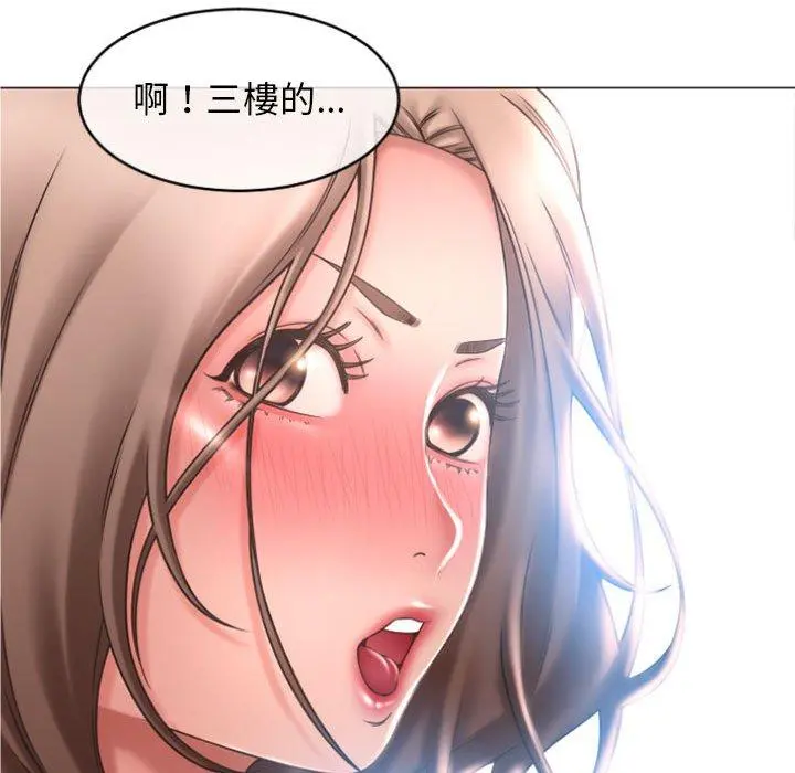 幻想邻居 - 第18话 - page 28
