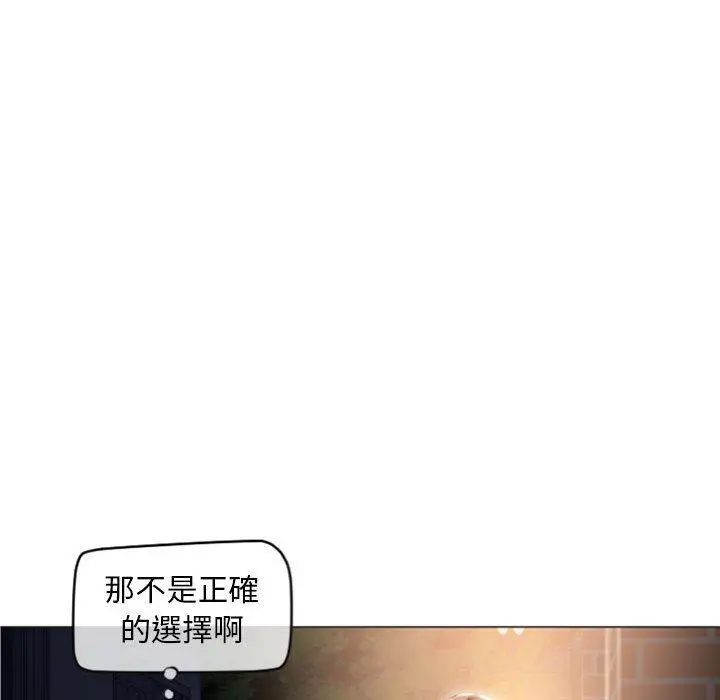 幻想邻居 - 第18话 - page 32