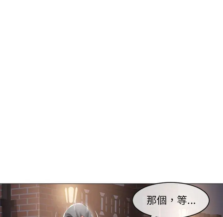 幻想邻居 - 第18话 - page 40