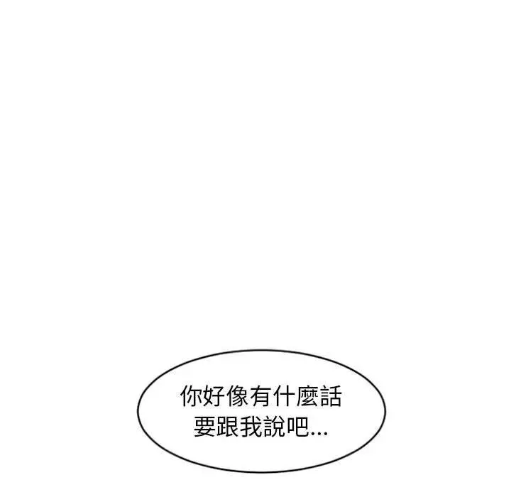 幻想邻居 - 第18话 - page 42
