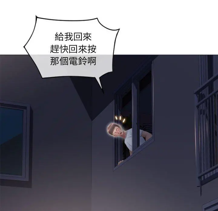 幻想邻居 - 第18话 - page 47