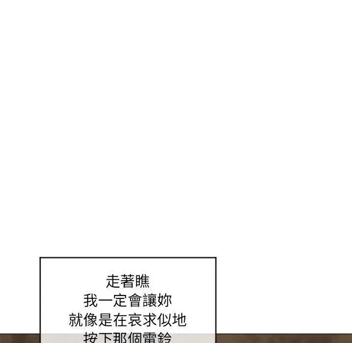 幻想邻居 - 第18话 - page 49