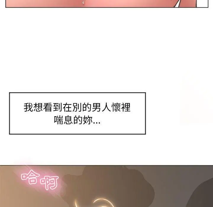 幻想邻居 - 第18话 - page 53