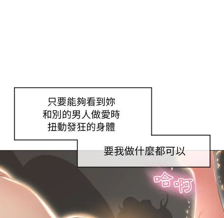 幻想邻居 - 第18话 - page 55