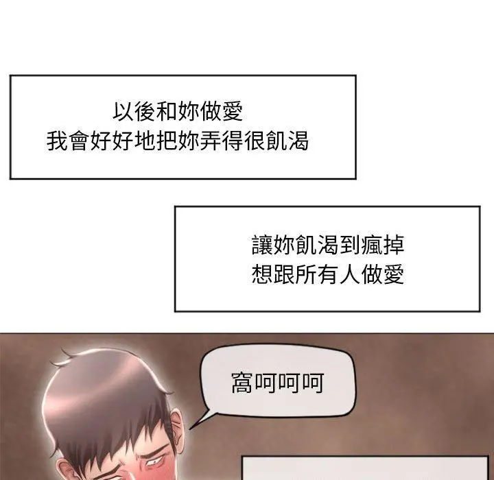 幻想邻居 - 第18话 - page 61