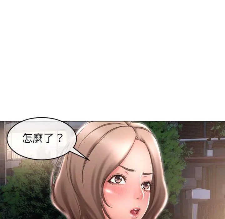 幻想邻居 - 第18话 - page 74