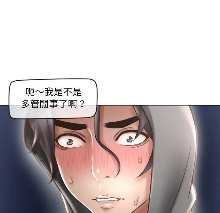 幻想邻居 - 第18话 - page 79
