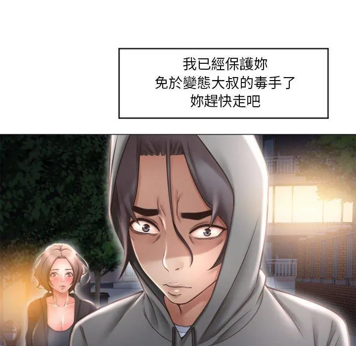 幻想邻居 - 第18话 - page 89