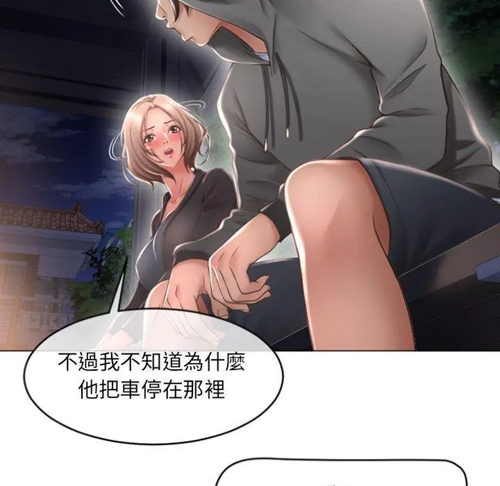 幻想邻居 - 第18话 - page 113