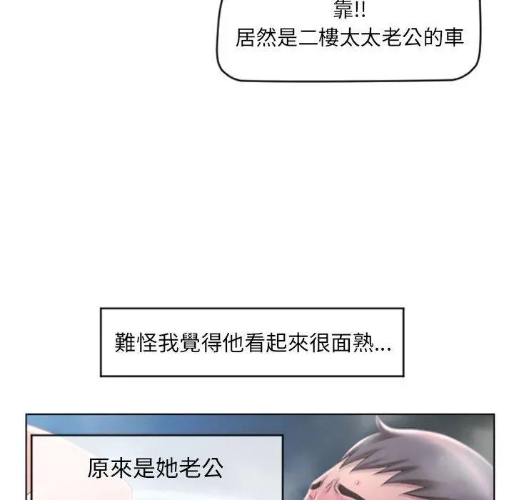 幻想邻居 - 第18话 - page 114